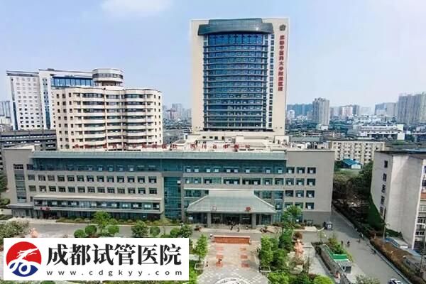 成都供卵試管嬰兒機(jī)構(gòu)哪家不錯(cuò)？省婦幼助孕率接近65%(圖1)